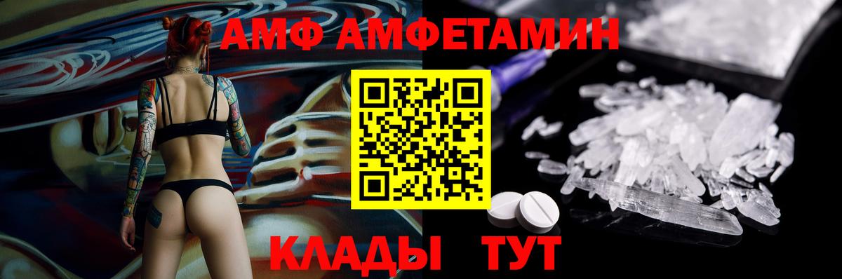 АМФЕТАМИН  АМФ Premium  Вход с VPN  Норильск 