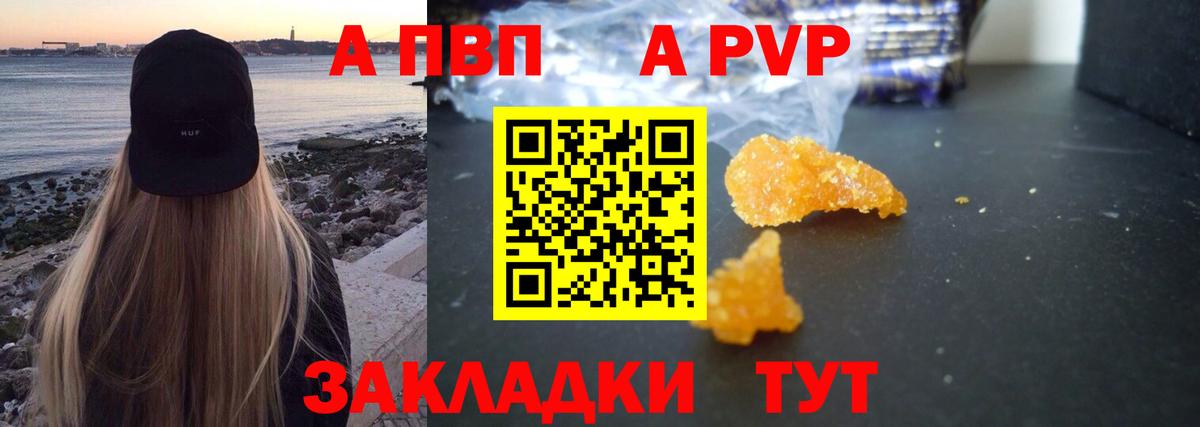 Alfa_PVP СК КРИС  Вход с VPN  Alfa_PVP крисы CK  APVP  Норильск  APVP крисы CK 