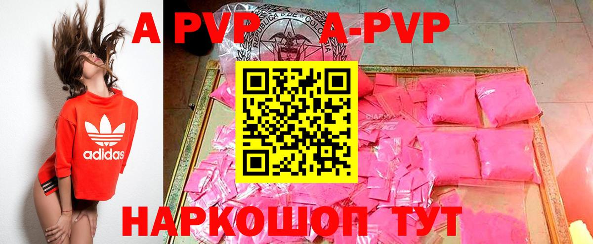 Альфа ПВП мука Норильск