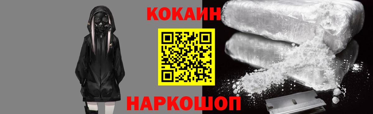 COCAIN Перу Норильск