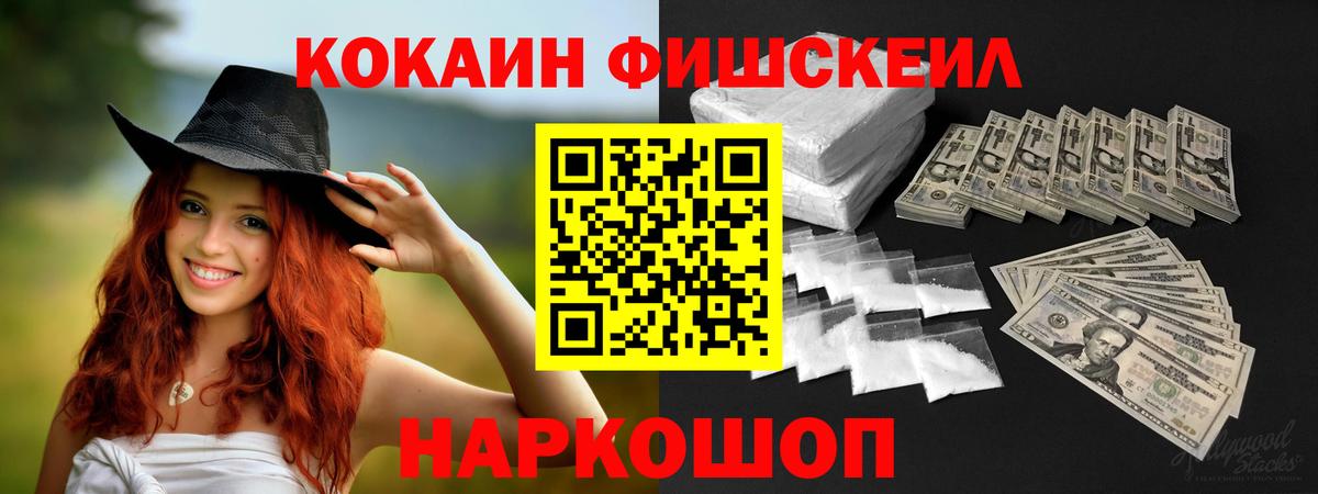 COCAIN 97%  Вход с VPN  Норильск  Кокаин 98% 