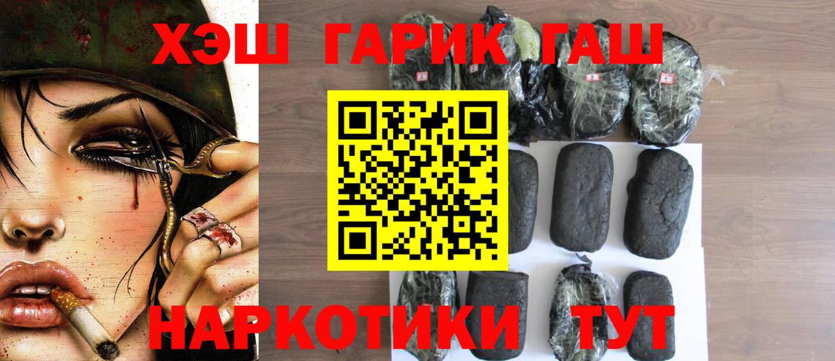 Норильск  ГАШ Premium  Гашиш  Вход с VPN  ГАШ 40% ТГК 