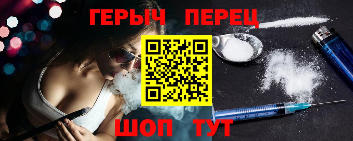 ГЕРОИН  ГЕРОИН белый  Вход с VPN  Норильск 