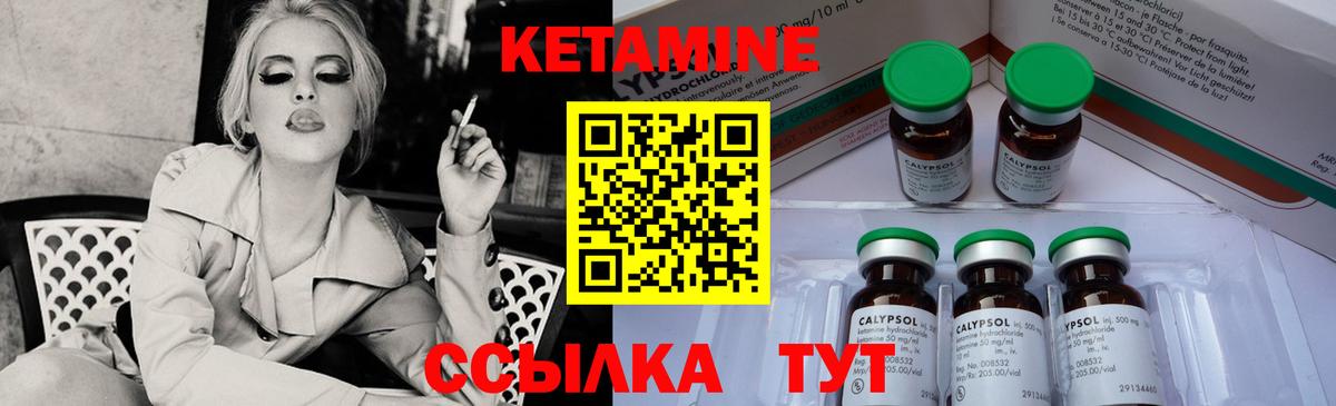 КЕТАМИН VHQ  Вход с VPN  КЕТАМИН VHQ  Норильск 