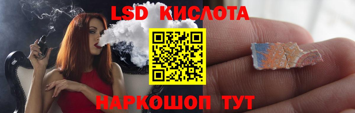 ЛСД экстази  Лсд 25 экстази кислота  Вход с VPN  ЛСД экстази ecstasy  Норильск 