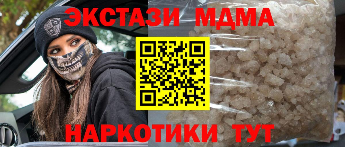 MDMA кристаллы  Вход с VPN  МДМА Molly  Норильск 