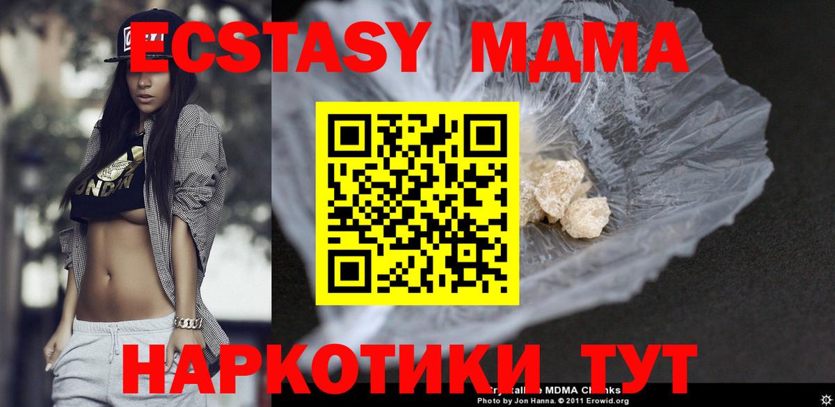 MDMA молли Норильск