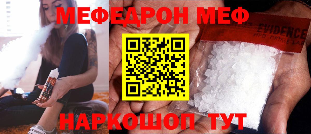 МЕФ мука Норильск
