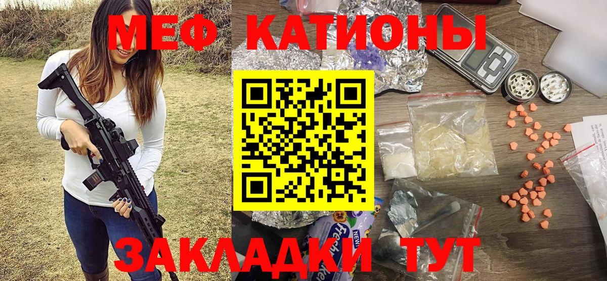 МЕФ  МЕФ mephedrone  МЯУ-МЯУ mephedrone  Вход с VPN  Норильск 