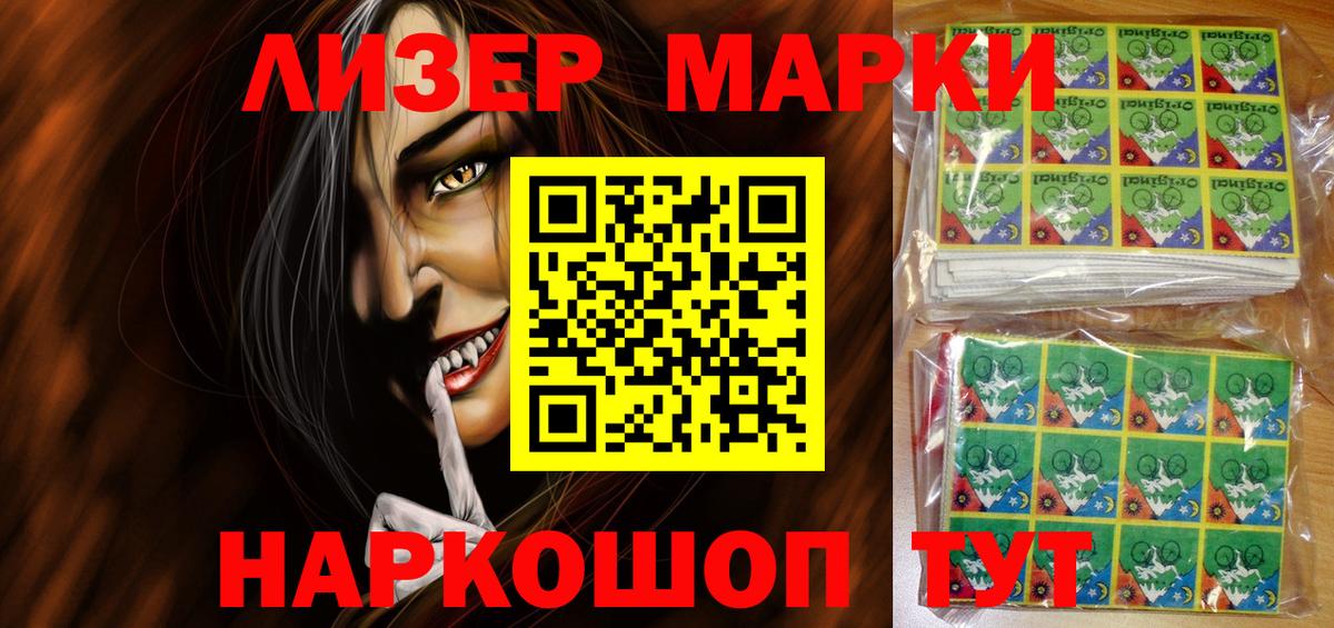 Марки 25I-NBOMe 1,5мг  Вход с VPN  наркота  Норильск  Наркотические марки 