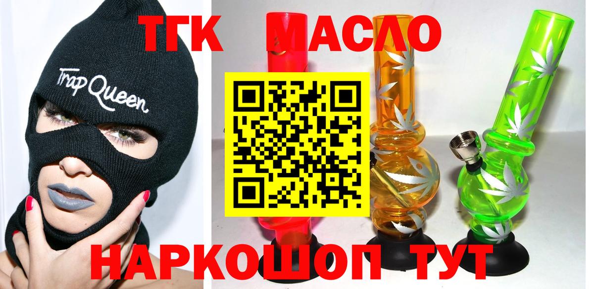 Дистиллят ТГК жижа  Вход с VPN  Дистиллят ТГК THC oil  Норильск 